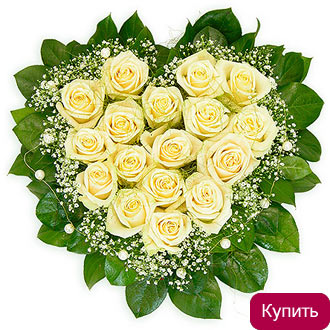 Композиция Нежное белое сердце