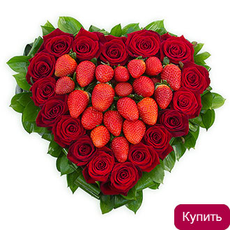 Композиция Клубничное сердце