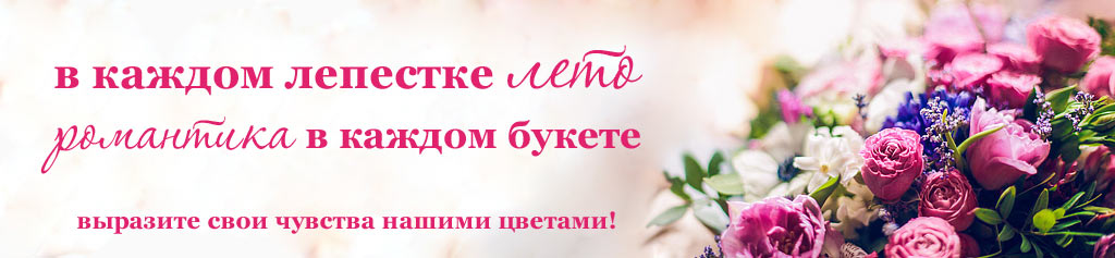 Доставка цветов35.ру